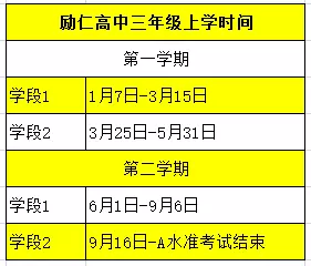 2019还没来，新加坡学校假期就出来了！计划先走起！