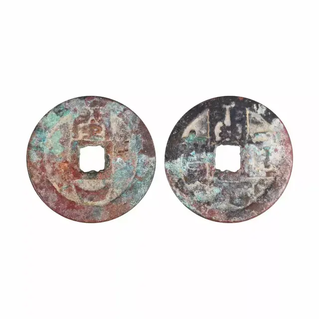 2018年新加坡伯明翰拍卖预告—开元通宝