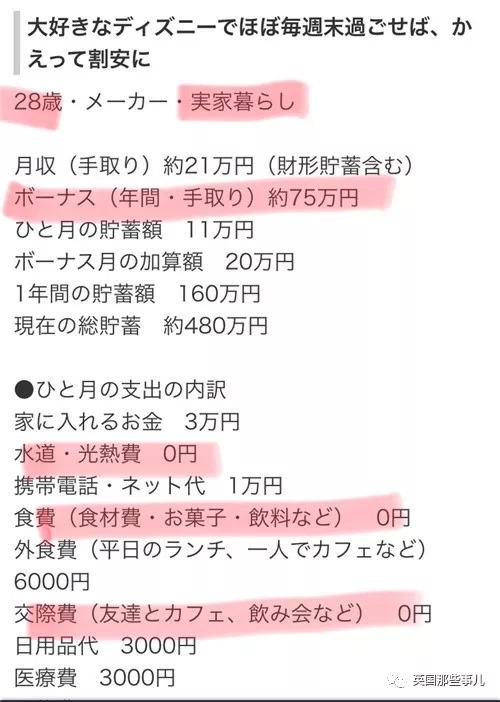 一年攒下100万日元……28岁妹子分享省钱经验，却被网友疯狂吐槽