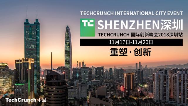 重塑·创新，我们相约深圳！