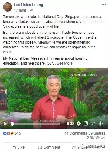 李显龙总理2018年国庆致辞，祝新加坡53岁生日快乐！