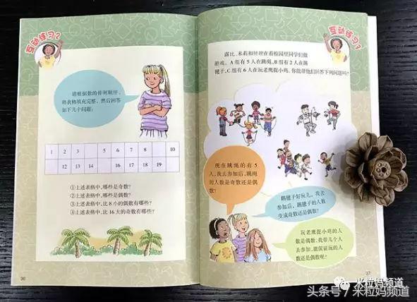 孩子数学没兴趣？真后悔没早看到这份书单！