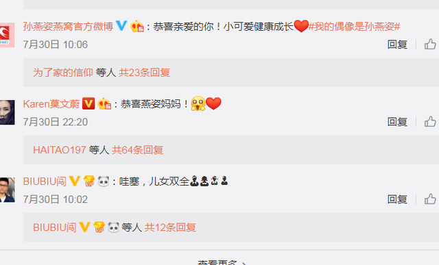 孙燕姿二胎喜得千金 儿女双全