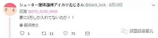 一年攒下100万日元……28岁妹子分享省钱经验，却被网友疯狂吐槽