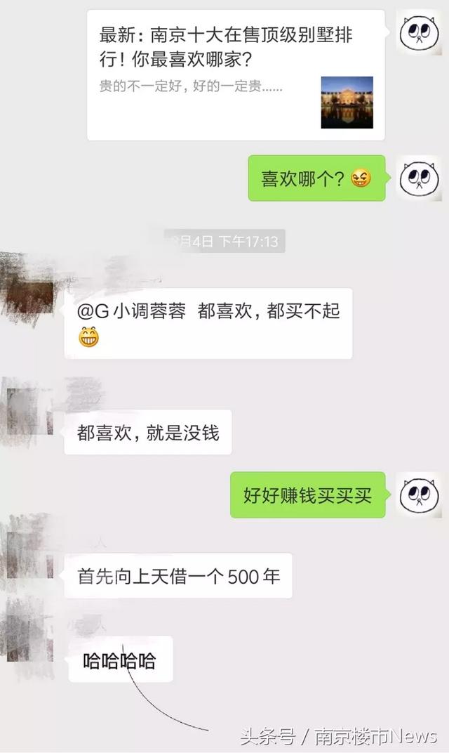 赶紧收藏！总价500万在南京买别墅还剩这些机会！有你喜欢的吗？