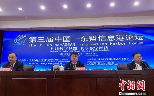 中国—东盟数字领域代表9月赴邕交流 中企“秀”5G科技