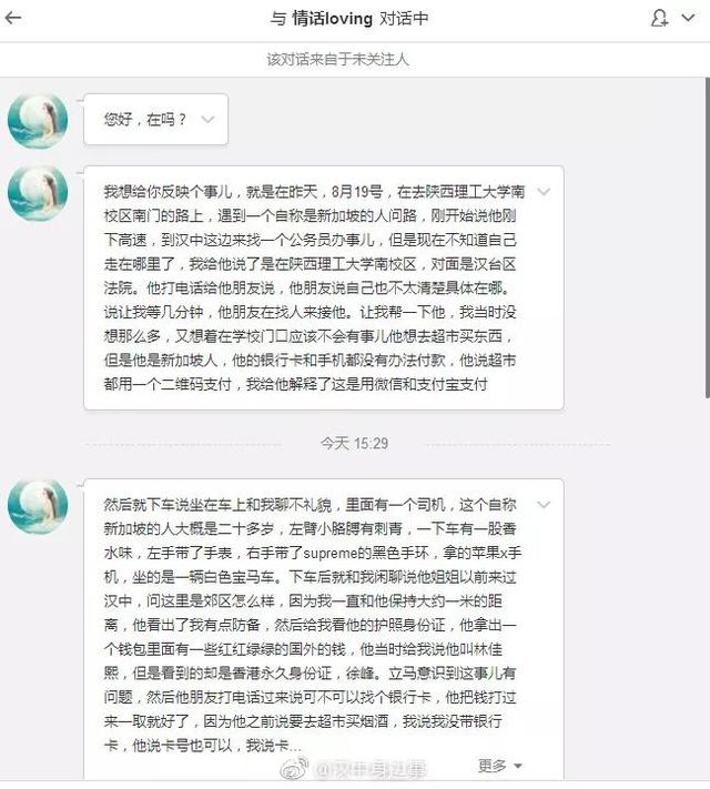 注意了！有个“新加坡人”可能要套路你