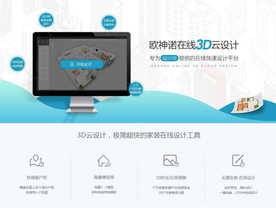 汇集200多份空间设计作品！欧神诺3D云设计大赛精彩继续