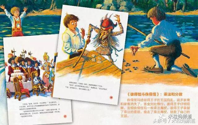 孩子数学没兴趣？真后悔没早看到这份书单！