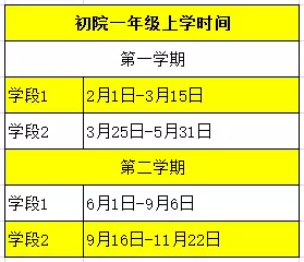 2019还没来，新加坡学校假期就出来了！计划先走起！