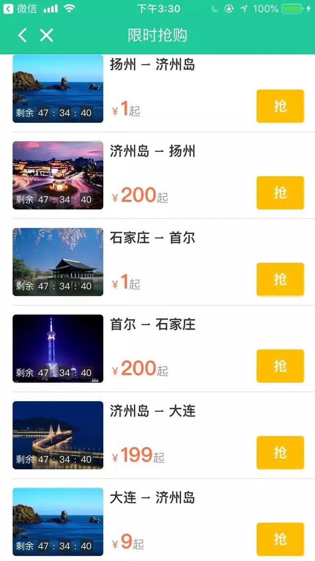 8月旅行干货：教你怎么花更少的钱买到同样的机票