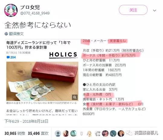 一年攒下100万日元……28岁妹子分享省钱经验，却被网友疯狂吐槽