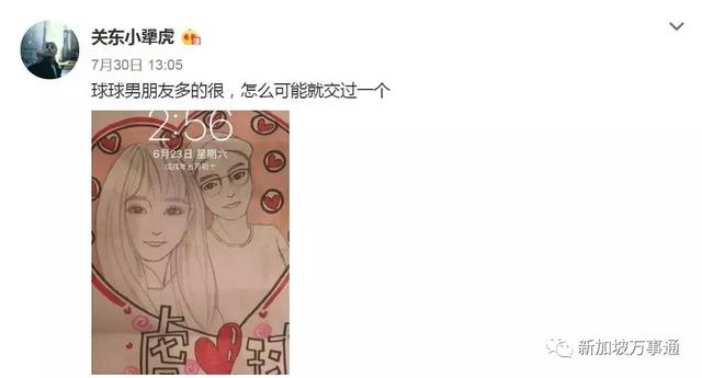 新加坡留学回国的赵本山女儿被爆分手，前男友曝光多条劲料