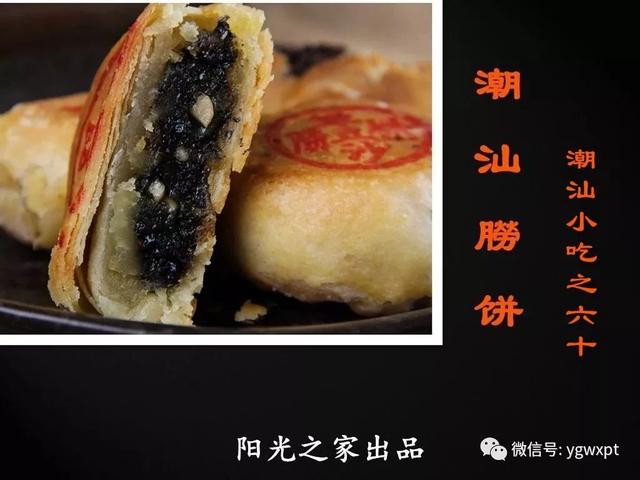 这块一百多年的 澄海味道！你多久没有吃它了？