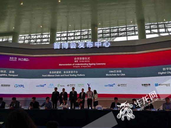 首场新闻发布会：新加坡与重庆在智慧领域深化合作