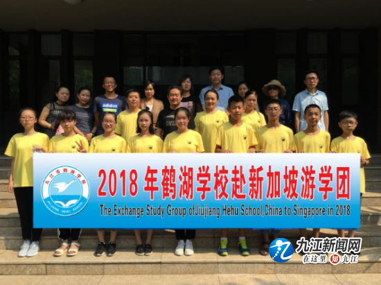 九江市鹤湖学校2018赴新加坡研学纪行