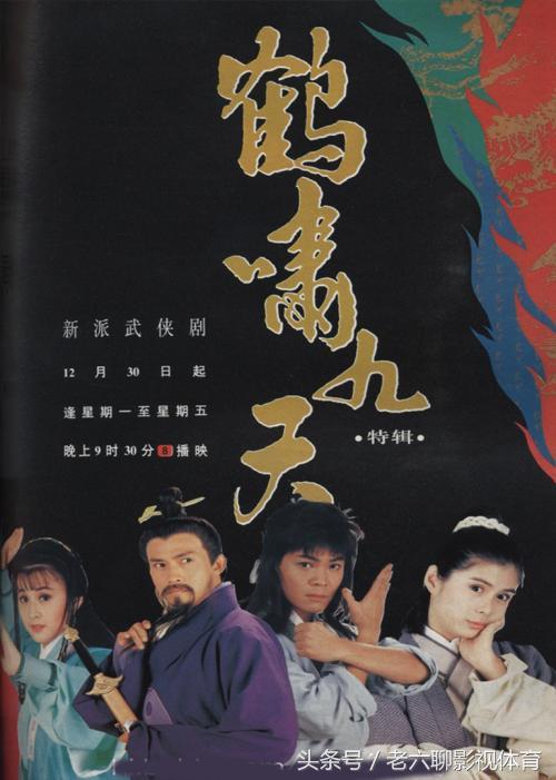 儿时看到武侠电视剧，这里面的个个都很经典