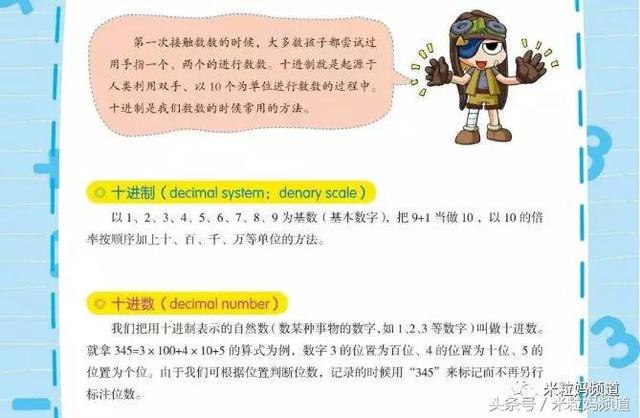 孩子数学没兴趣？真后悔没早看到这份书单！