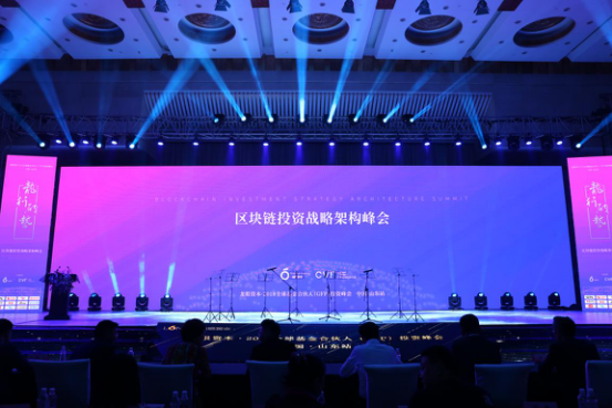 全球基金合伙人（GFP）投资峰会 龙眼资本与CVF以共识链接价值