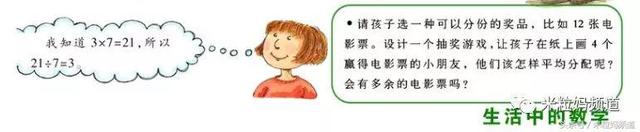 孩子数学没兴趣？真后悔没早看到这份书单！