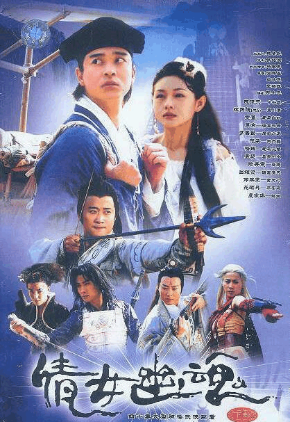 15年前这部汇集两岸三地众美女的古装魔幻剧，除了大S你还记得谁