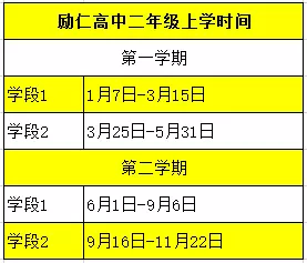 2019还没来，新加坡学校假期就出来了！计划先走起！