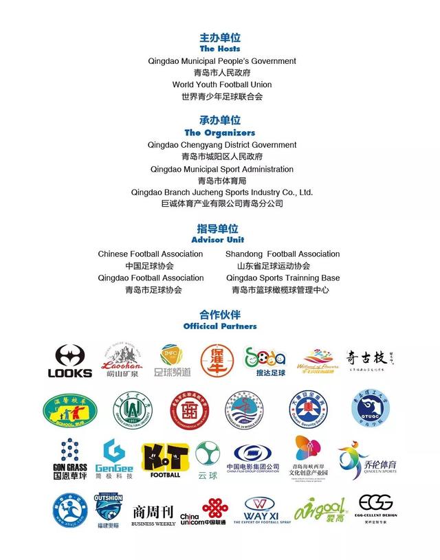 “哥德杯中国”搭建友谊桥梁——新加坡球队赴青岛巴萨足球学院交流