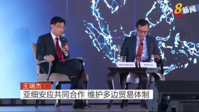 新加坡财政部长王瑞杰：东盟应共同合作 维护多边贸易体制