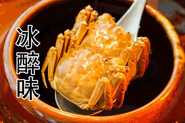 ¥188/位——全蟹宴！畅吃5种蟹7种做法！秘制熟醉下杀招，清蒸/香辣/咸蛋黄款款爆膏！盐烤三文鱼、社会人甜品吃到扶墙！