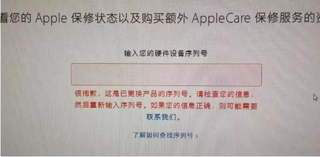 iPhone也有身份证你知道吗？