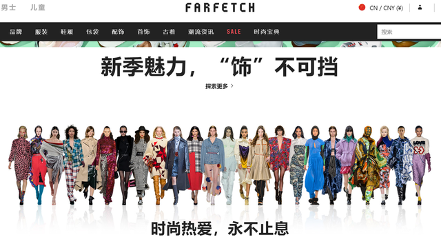英国奢侈品电商 Farfetch 即将IPO！招股书详解