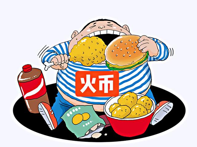 火币肥胖症