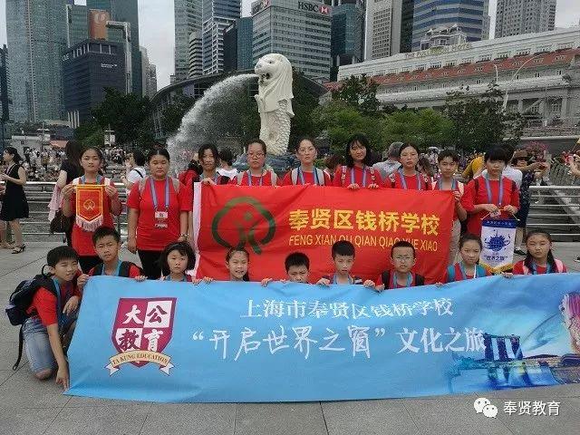 世界之窗（七）｜钱桥学校学子到新加坡游学