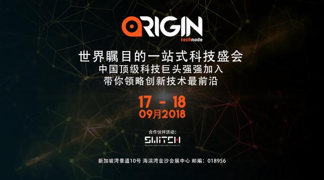 Origin 与 SWITCH 深度聚焦合作，中国创新让世界共享！