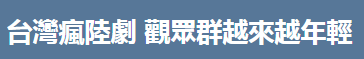 中国这部宫斗剧刚火到海外 就有人动起歪心思