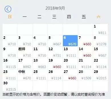 坐不住了，9月机票白菜价！从天津出发，月薪3000都能出国！