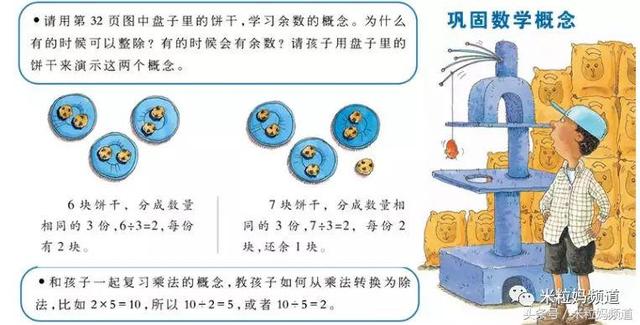 孩子数学没兴趣？真后悔没早看到这份书单！