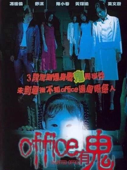 十部国产恐怖片，一定有你的童年阴影