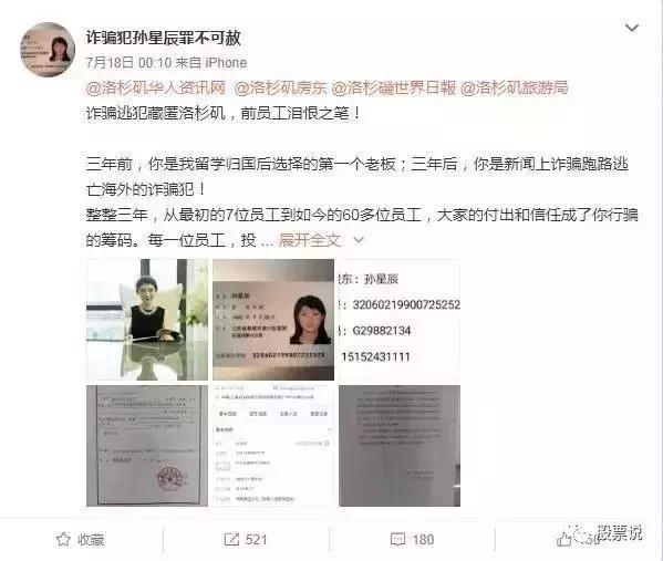 平台爆雷！p2p行业女王失联，竟然成功逃至美国！