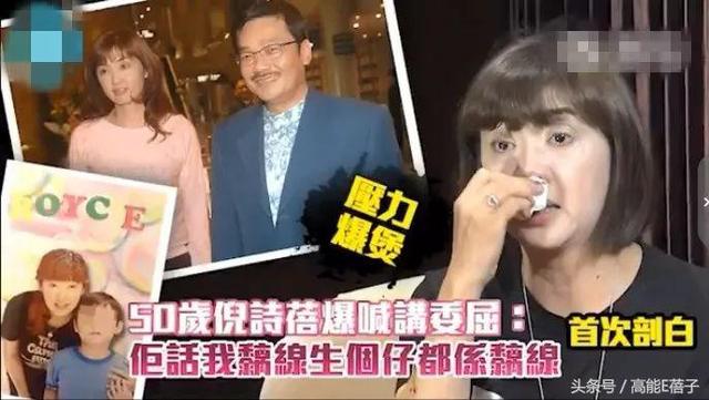 黄玉郎是黎姿初恋，现被前女友控诉不理自闭症儿子，把他们当乞丐