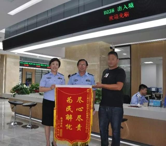 帮助群众异地办理出入境 曲阜公安这一暖心举动获赞