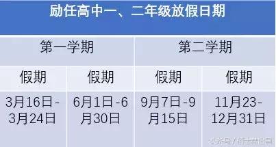 2019新加坡公立学校开学放假日期全统计