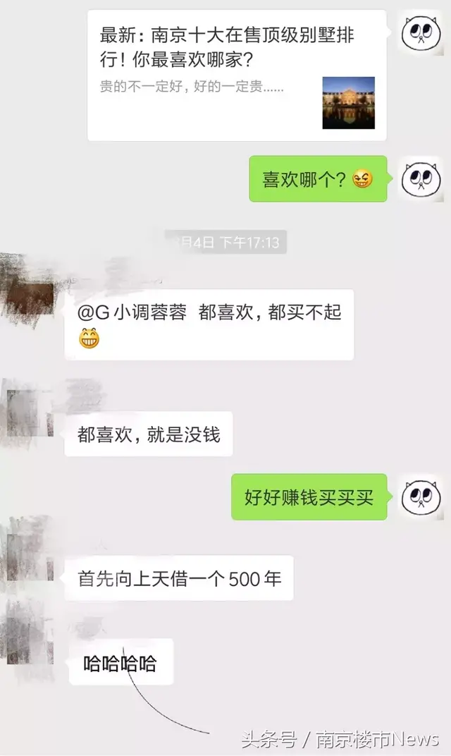 赶紧收藏！总价500万在南京买别墅还剩这些机会！有你喜欢的吗？