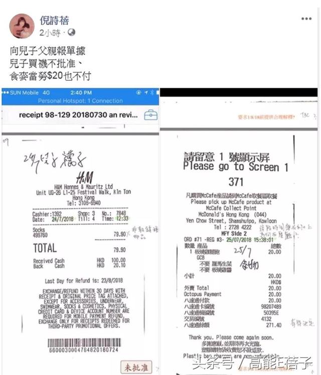 黄玉郎是黎姿初恋，现被前女友控诉不理自闭症儿子，把他们当乞丐