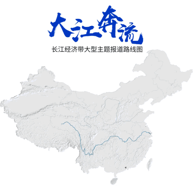 大江奔流特别策划：用生态“底色”绘发展“绿色”