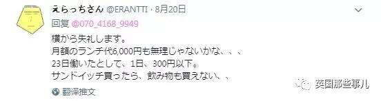 一年攒下100万日元……28岁妹子分享省钱经验，却被网友疯狂吐槽