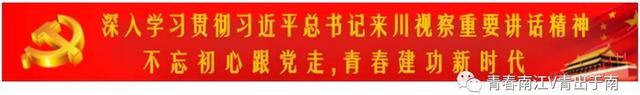 优秀｜南江籍新加坡管理大学博士生为巴中代言，一起为他打call~