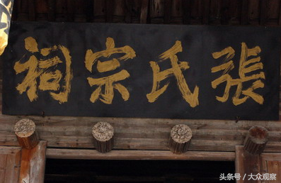 中华姓氏——张氏信息汇总（文章信息量很大建议收藏转发）