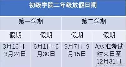 2019新加坡公立学校开学放假日期全统计