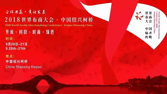 2018中国民企500强榜单发布，绍兴11家企业上榜！